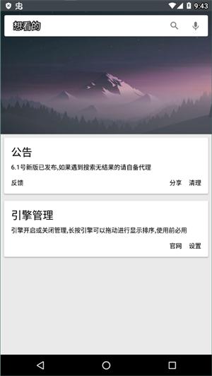deepsearch深度搜索 v5.3