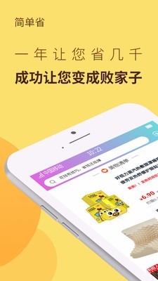简单省  v7.9.9
