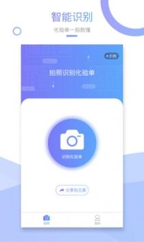 拍见康截图3