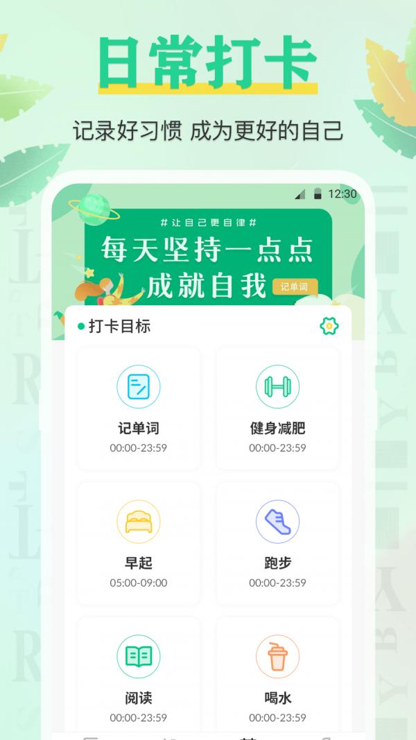 百词记背单词 v3.3.2