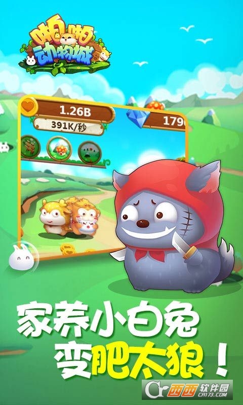 啪啪动物城h5手机版 1.0最新版