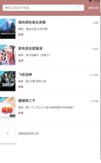 微趣免费阅读小说 2020-08-07 13:47