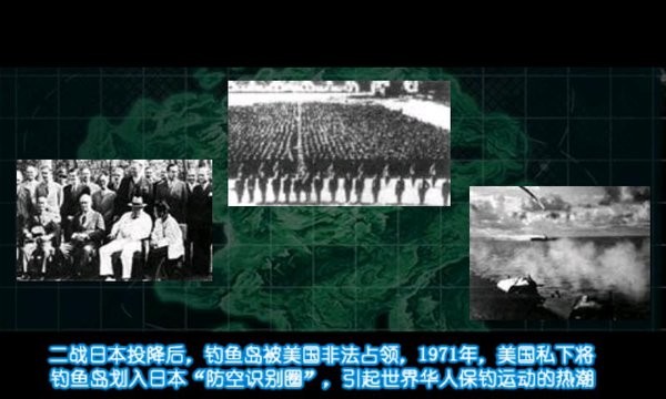 保卫钓鱼岛2