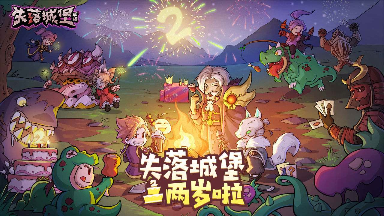 失落城堡1.11.0.170官方最新版  v4.5.3