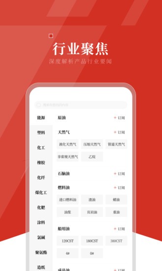 隆众资讯 v4.6.0
