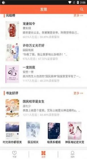 欢阅小说App官方版  v3.1.1