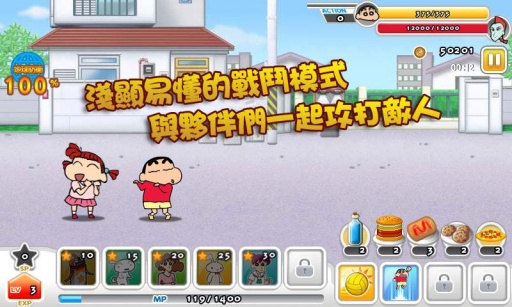 蜡笔小新攻防战旧版下载最新版免费金币  v3.5.1