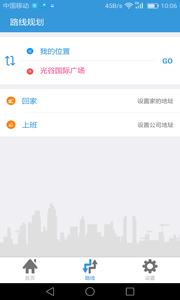 公交通  v1.02