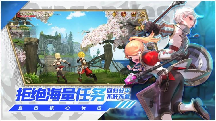 龙之谷世界天启测试服  v1.0.549