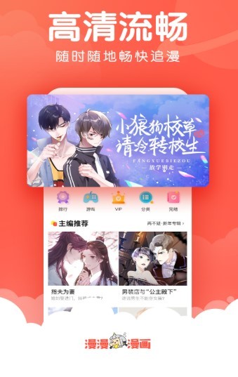 阿姐漫画截图1