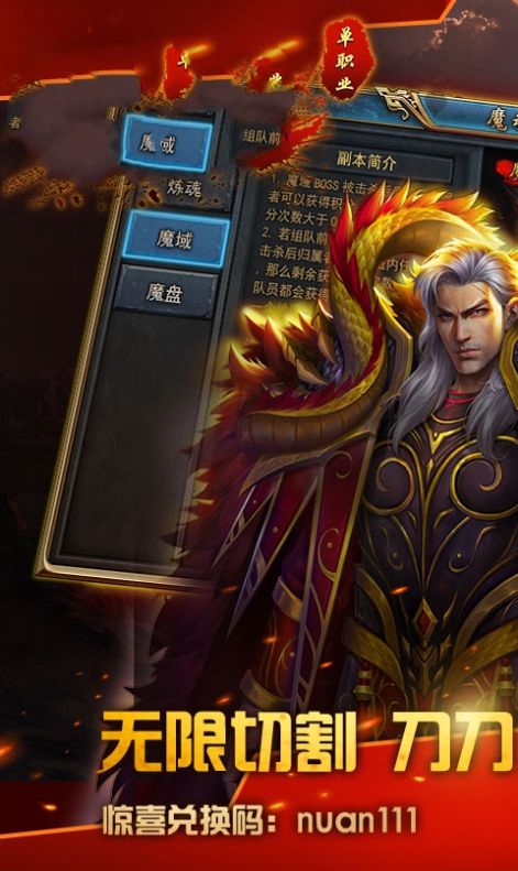 无限热血手游官方版