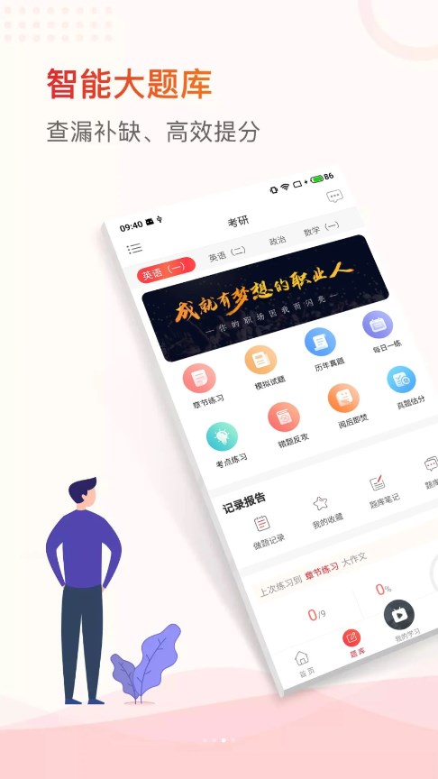 齐慧教育 v1.1.0