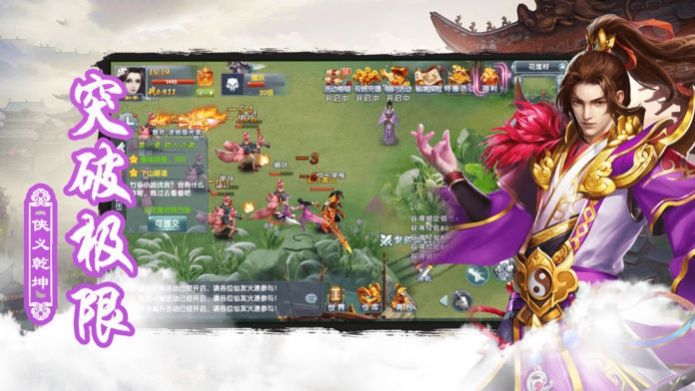 蜀山世界八大剑派手游官方最新版