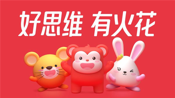 火花思维课堂 v1.0.7