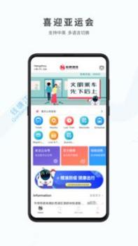杭州地铁 v3.0.5