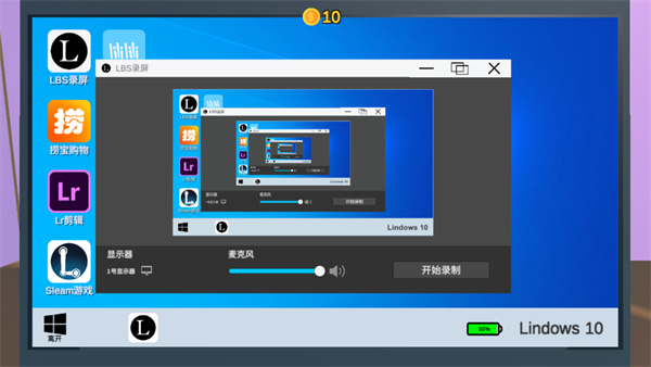 Up主模拟器最新版 v1.0