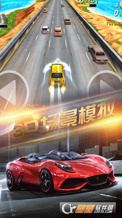 全民狂野都市飞车手游 V1.0