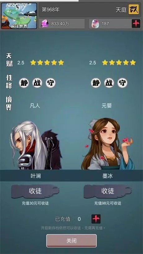 武炼巅峰之帝王传说无限资源 v1.2