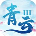 猎妖青云3手游官网最新版 