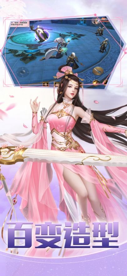 梦回诛仙仙恋手游官方最新版  v4.0.1