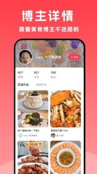 小白菜谱 v3.1.5