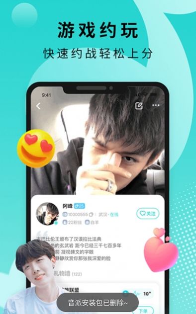 音派陪玩.jpg 音派陪玩.jpg