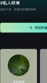 听篇  V 1.0