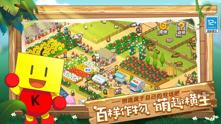 像素牧场物语安卓官方版游戏下载