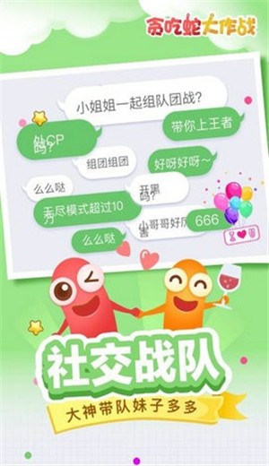 贪吃蛇大作战双旦版 v4.4.9.1
