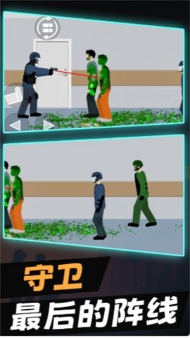 僵尸末日生存2 v1.0.1