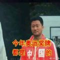 吴京表情包中国原图