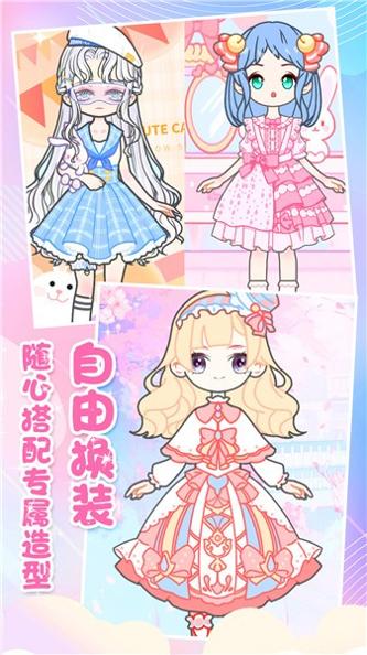 装扮迷你少女换装 v3.2