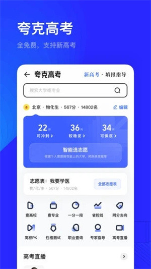 夸克浏览器APP免费版 v4.2.3