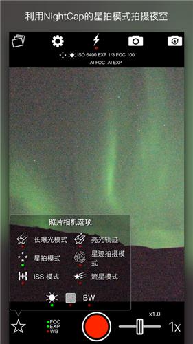 nightcap相机  V 9.8.1