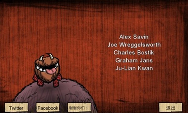 饥荒巨人国直装版截图0