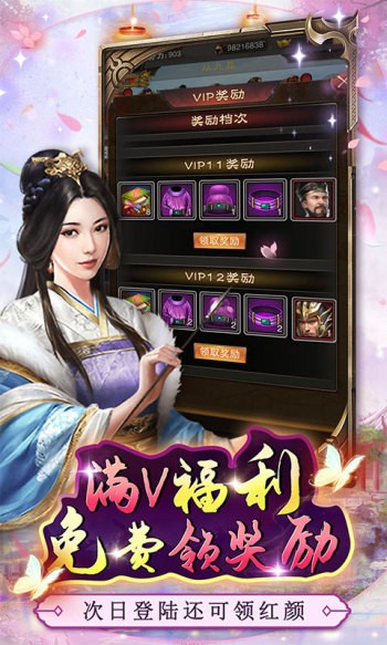 逍遥春秋经典版  v1.0