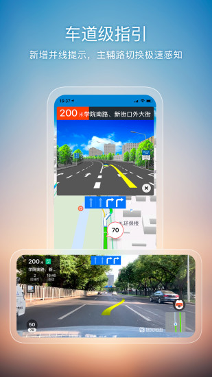 搜狗地图手机版下载 v5.1.1