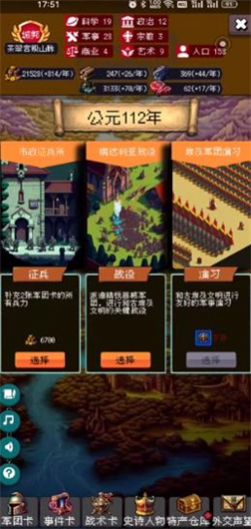 帝国重生模拟器官方安卓版  v4.2.3