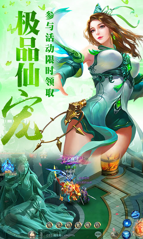 美人双修闯江湖手游安卓官网版