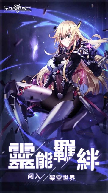 七日世界 需要支持安卓系统5.2以上