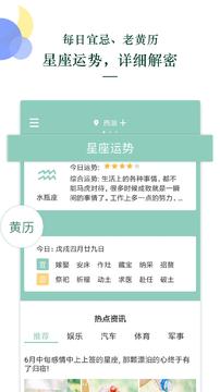 每日天气  v1.02