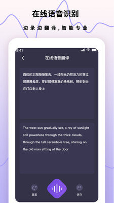 超级手机录音笔 v1.0.0