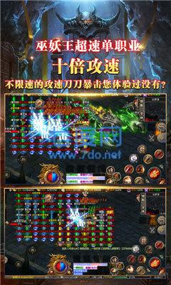 满江红巫妖王超速单职业