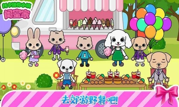 托卡迷你小镇闺蜜家2022 v2.2