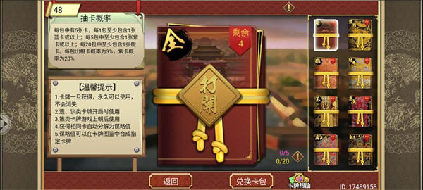 皇帝成长计划2pc版