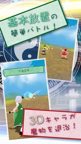 东方放置谭  v1.9.1