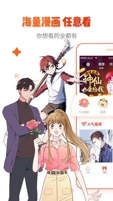 三岁开始做王者漫画  v1.0