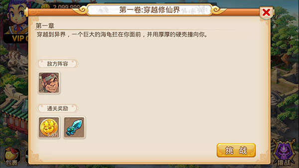 梦幻重游180级单机版截图3