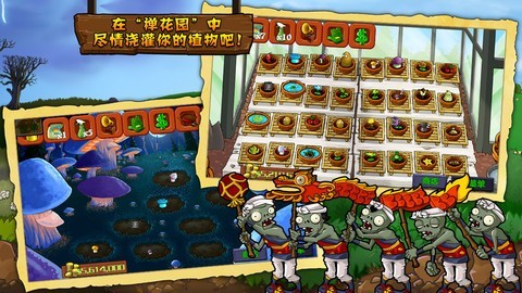 植物大战僵尸西游版  v1.0.0