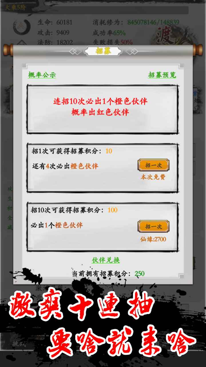 无尽修真路2mud游戏安卓最新版  v3.0.3